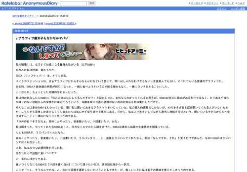 私の職場には、もうすぐ50歳になる独身女性がいる（以下50BA）ちなみに私は28歳、彼氏もちだ。50BA（フィフティバー）は、とても元気。メイクやフ…
