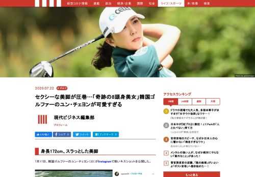 韓国ゴルファーのユン・チェヨンが、力強いプレーとスラっとした美ボディで注目を集めている。近年は日本のツアーに参加し国内での人気も高い彼女の美脚を、一挙大放出。