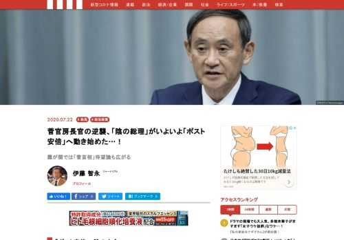 やっぱり出てきたか——。迷走するコロナ対策で「巣ごもり」を決め込む安倍晋三首相に代わり、菅義偉官房長官が政府の陣頭指揮を執り始めた。