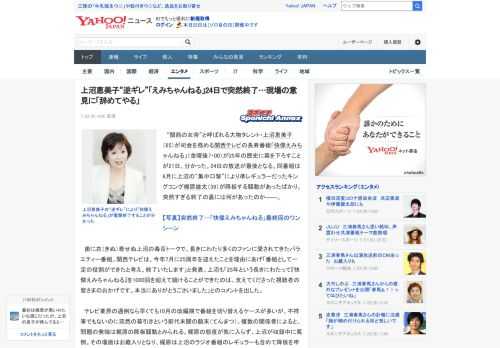 　“関西の女帝”と呼ばれる大物タレント・上沼恵美子（65）が司会を務める関西テレビの長寿番組「快傑えみちゃんねる」（金曜後7・00）が25年の歴史に幕を下ろすことが21日、分かった。24日の放送が最