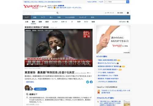 最高裁は、参議院議員の河井案里被告の保釈を認めない決定を不服とする「特別抗告」を退ける決定をした。今回の保釈請求について、保釈を認めない判断が確定。