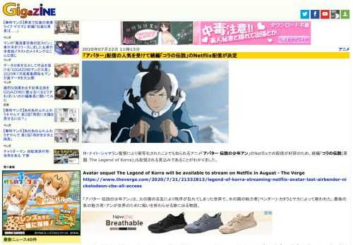 M・ナイト・シャマラン監督により実写化されたことでも知られるアニメ「アバター 伝説の少年アン」のNetflixでの配信が好評のため、続編「コラの伝説(原題：The Legend of Korra)」も配信される見込みであることがわかりました。