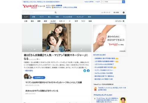 1980～1990年代にドラマやバラエティーで大活躍したマリアン（58）、今はモデルでインスタグラマー・娘Amiのマネジャーをしているという。マリアンは「『似てる』って言われるのは嬉しい」と話す。