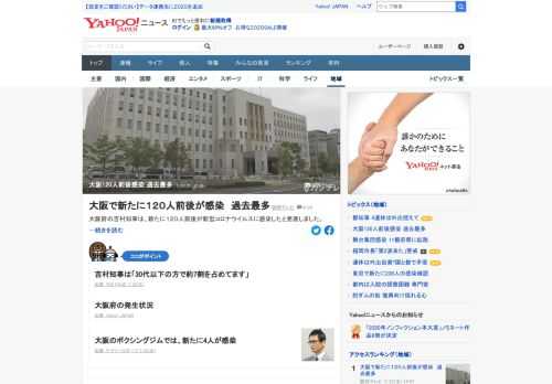 大阪府の吉村知事は、新たに120人前後が新型コロナウイルスに感染したと発表。1日あたりの感染者数としては過去最多で、30代以下が約7割を占める。