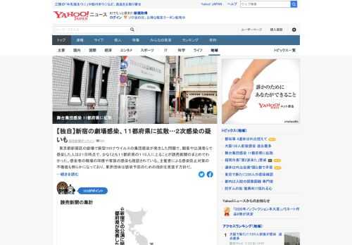 東京都新宿区の劇場で新型コロナ集団感染が発生した問題で、観客や出演者らで感染した人は21日時点で、少なくとも11都府県の115人に上ることが判明。当該劇場で今後上演予定だった他の舞台は延期や中止に。