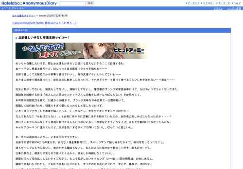 めっちゃ自慢したいけど、親とか友達とかまわりの誰にも言えないからここで自慢するわ。あ～～子なし専業主婦だけど、ほんっっと毎日最高にラ…