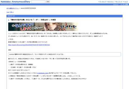 ニュースのタイトルとかで「増田の日記が公開される」の「される」を省略した形にするのってここ数年よく見かけてたけど、ずっと違和感あるん…
