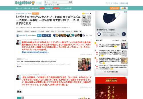 たぶん日本の反応においては、当初の意図や反響と色々な形で別物になってる部分もありますですが……