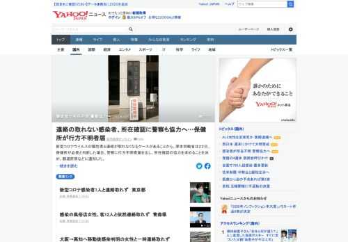 新型コロナの陽性者と連絡が取れなくなるケースがあることから、厚労省は22日、保健所が必要と判断した場合、警察に行方不明者届を出し、所在確認の協力を求めることを決めた。警察庁は全国の警察本部に通達。