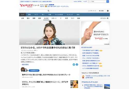 ハイクオリティーなものまね芸で、活躍の場を広げているミラクルひかる、美容師時代は路上で芸を披露していたという。今のレパートリーは50個ほど、新ネタを見つけた瞬間、悪そうな顔になると話す。