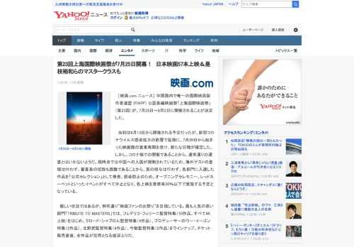 　［映画.com ニュース］ 中国国内で唯一の国際映画製作者連盟 (FIAPF) 公認長編映画祭「上海国際映画祭」（第23回）が、7月25日～8月2日に開催されることが決定した。  　当初は6月13