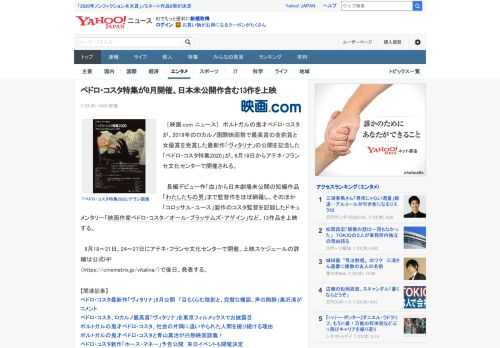 　［映画.com ニュース］　ポルトガルの鬼才ペドロ・コスタが、2019年のロカルノ国際映画祭で最高賞の金豹賞と女優賞を受賞した最新作「ヴィタリナ」の公開を記念した「ペドロ・コスタ特集2020」が、