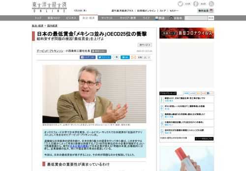 先週の記事（日本の労働生産性は｢韓国以下｣世界34位の衝撃）では、2019年の世界の労働生産性ランキングを紹介しました。日本は前年よりさらに順位を下げ、世界34位という、目を覆いたくなるような低い順位でした。…