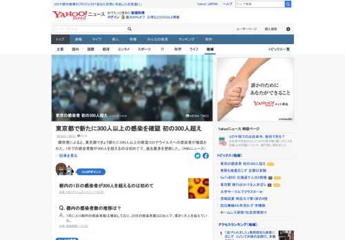 関係者によると、東京都で23日、新たに300人以上の新型コロナウイルスへの感染者が確認された。1日での感染者数が300人を超えるのは初めてで、過去最多を更新した。