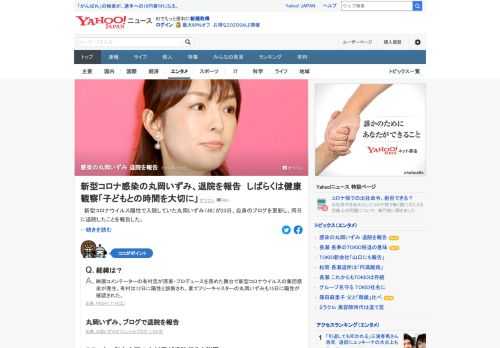 新型コロナウイルス陽性で入院していた丸岡いずみが23日、自身のブログを更新し、同日に退院したことを報告した。「念のため健康観察を行いながら、子どもとの時間を大切に過ごしていきたいと思います」。