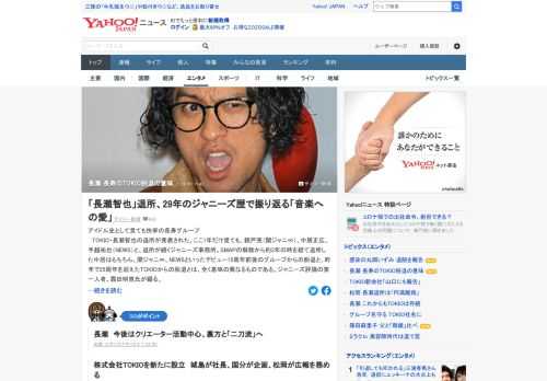 TOKIO・長瀬智也の退所が発表された。関ジャニ∞、NEWSといったデビュー15周年前後のグループからの脱退と、昨年で25周年を迎えたTOKIOからの脱退とは、全く意味の異なるものだという。