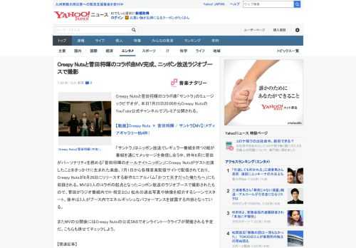 Creepy Nutsと菅田将暉のコラボ曲「サントラ」のミュージックビデオが、本日7月23日20:00からCreepy NutsのYouTube公式チャンネルでプレミア公開される。  