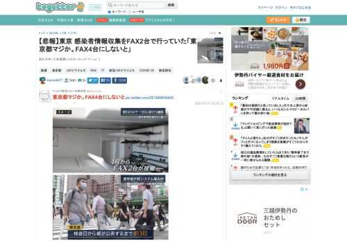 あれ日本って先進国じゃなかったっけ？(´・ω・｀)