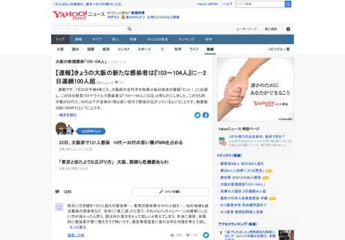 23日、大阪府の吉村知事は、この日の新型コロナウイルス感染者は「103～104人になる」と明らかにした。22日の感染者数は121人で、感染者数は連日の100人超えとなる。