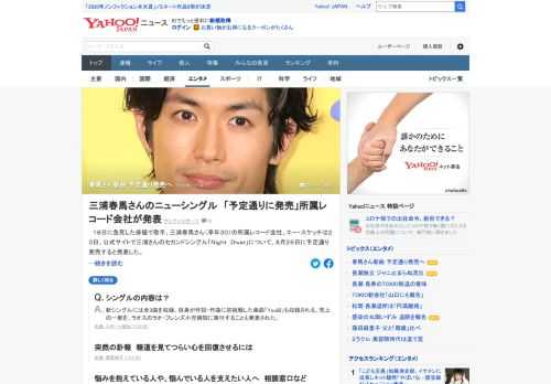 18日に急死した俳優で歌手、三浦春馬さんの所属レコード会社は23日、三浦さんのセカンドシングル「Night　Diver」を8月26日に予定通り発売すると発表。売上の一部はラオスの小児病院に寄付される。