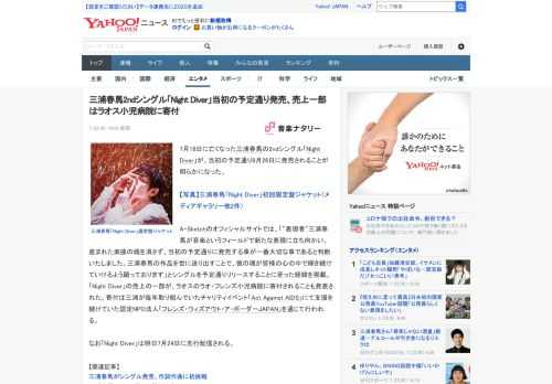 7月18日に亡くなった三浦春馬の2ndシングル「Night Diver」が、当初の予定通り8月26日に発売されることが明らかになった。  