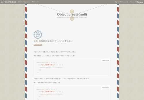 みなさんテストは書いていますよね. 書いていなければふりだしに戻る. 例えば関数 add に対して, 以下のようなテストコードがあるとします. describe("add", () => { it("正しく計算できる", () => { expect(add(1, 2)).toBe(3); }); }); よさそうですね? もしよくないと思うのであればここから下は読まなくても大丈夫だと思います. 続いて関数名を変えただけのこちらをどうぞ. describe("sub", () => { it("正しく計算できる", () => { expect(sub(1, 2)).toBe(3); }); …