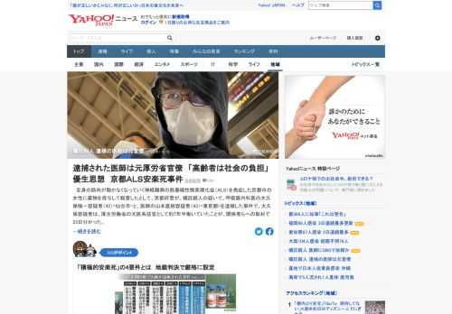 神経難病のALSを発症した女性に薬物を投与して殺害したとして、京都府警が医師2人を逮捕した事件で、うち1人が厚生労働省の元医系技官として約7年半働いていたことが判明。女性と面識はなかったとみられる。