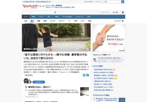 母子家庭の4分の3が養育費を受け取っていない現状があり、日本の法制度が変わろうとしている。法改正や自治体による養育費の回収支援も広がるが、問題は解消されていくのか。苦悩する母親や専門家らに話を聞いた。