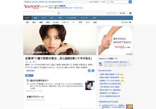 戦隊ヒーローからNHKの朝ドラまで、幅広い役柄に挑戦し続けている俳優・志尊淳。映画にドラマに引っ張りだこの25歳のこれまでと、これからを聞いた。