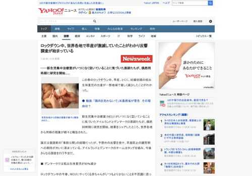 この春のロックダウン中、早産、とくに、妊娠初期の低出生体重児の出産が一部地域で著しく減少したことがわかった。  