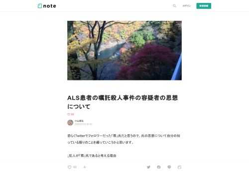  恐らくTwitterでフォロワーだった「羆」氏だと思うので、氏の思想について自分の知っている限りのことを綴っていこうかと思います。  ↓犯人が「羆」氏であると考える理由      現在、羆氏について「優生思想である」などの批判が集中しています。  高齢者への医療は社会資源の無駄、寝たきり高齢者はどこかに棄てるべきと優生思想的な主張を繰り返し、安楽死法制化にたびたび言及していた。   （引用：逮捕された医師は元厚労省官僚　「高齢者は社会の負担」優生思想　京都ALS安楽死事件）            しかし、なんとなくTwitterで氏の言動を見ていた自分としては、氏の思想はいわゆる典型