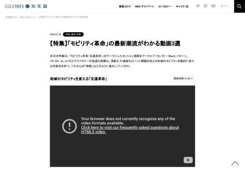 G1中国・四国2019「テクノロジーによる交通革命」 （2019年11月23日開催／岡山国際ホテル） 近藤洋祐（株式会社電脳交通 代表取締役） 松田敏之（両備ホールディングス株式会社 代表取締役社長） 三宅伸吾（参議院議員 参議院 予算委員会 理事） 真鍋康正（…