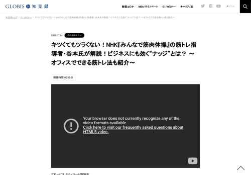 グロービス テクノベート勉強会 「筋肉体操 谷本道哉先生に学ぶナッジ」 （2020年7月6日開催/グロービス東京校）  昨年、環境省の「ナッジ・アンバサダー」に就任した近畿大学准教授の谷本道哉氏。「ナッジ」とは「そっと後押しすること」を意味する行動経済…