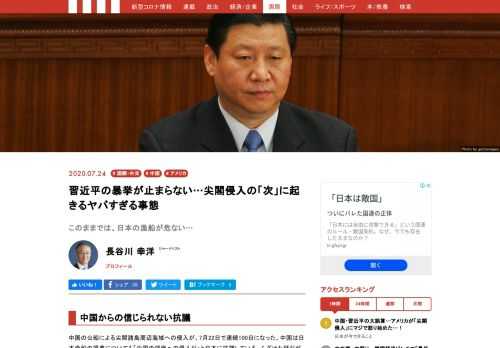 習近平率いる中国政府は、連日尖閣諸島近海への侵入を繰り返し、さらには日本の「領海侵犯」に対して抗議を発した。このままでは、領海内で操業する日本の漁船が「拿捕」される可能性もある。国内問題で手いっぱいの安倍政権は、この事態を収拾できそうにない。
