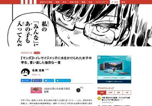 中学二年生、道端たんぽぽ。幸せな毎日が続くことを信じ切っていた…。しかし、突如日常は崩壊した。「無作為選出対象者無視法」…通称“くにはちぶ”と呼ばれる法律の対象者に選ばれ、日本中全国民から“無視”をされることになったたんぽぽ。友達からも、家族からさえも…。戦慄のサバイバル・サスペンス開幕——。