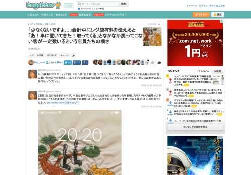 まとめました。 更新日:7月23日12時10分