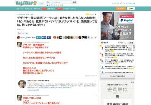 まとめました。 更新日:7月24日03時55分