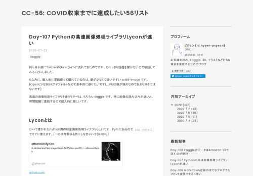 skimageの2倍くらい読み込みが速い