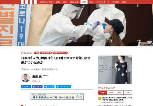 韓国における新型コロナウイルス感染症対策は、「迅速かつ大量のPCR検査」、「感染者の移動経路の公開による接触者特定」などを中心としたものだ。しかし日本では、こうした対策はとられなかった。日韓の対策の違いは、なぜ生じたのだろうか。両国の制度を比較しながら考えてみよう。