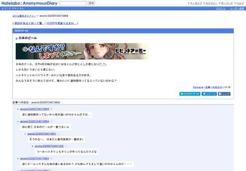 日本のビール、大手4社の味が自分にはほとんど同じとしか感じない(T_T)。しかも別にうまいとも感じない。ハイネケンとかバドワイザーみたいな若…