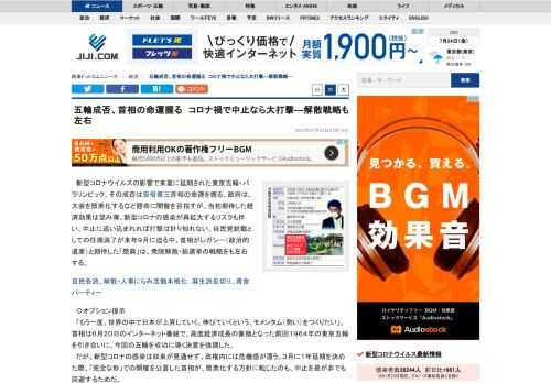 新型コロナウイルスの影響で来夏に延期された東京五輪・パラリンピック。その成否は安倍晋三首相の命運を握る。政府は、大会を簡素化するなど懸命に開催を目指すが、当初期待した経済効果は望み薄。新型コロナの感染が再拡大するリスクも伴い、中止に追い込まれれば打撃は計り知れない。自民党総裁としての任期満了が来年９月に迫る中、首相がレガシー（政治的遺産）と期待した「祭典」は、衆院解散・総選挙の戦略をも左右する。