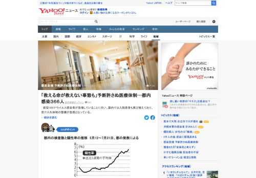 新型コロナ感染者が急増していることに伴い、国内では入院患者も再び増えており、受け入れ体制の整備が急務となっている。国内では23日、981人の感染者を確認。1日当たりの感染者は2日連続で過去最多を更新。