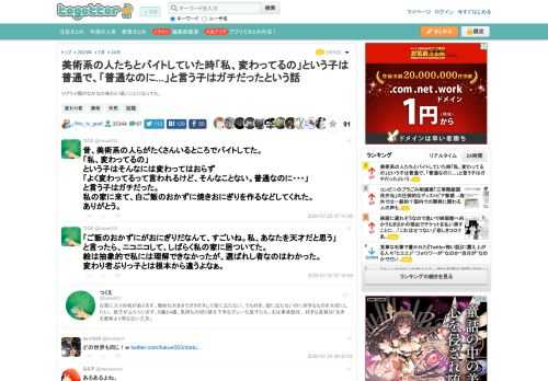 リプライ欄がなかなか味わい深いことになってた。