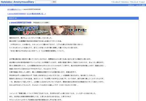 増田の夫です。妻がちょっとバズってて嬉しくなりました。妻は文章にも天真爛漫で能天気な性格がそのまんま表れててすごいなあ。（小学生みた…
