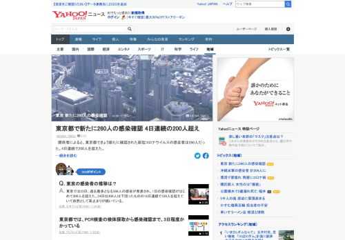 関係者によると、東京都できょう新たに確認された新型コロナウイルスの感染者は260人だった。4日連続で200人を超えた。