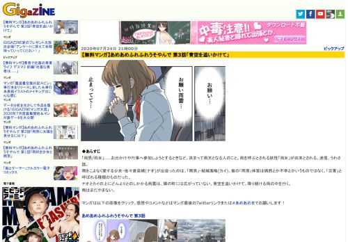 「雨男/雨女」……お出かけや行事へ参加しようとするときなど、決まって雨天となる人のこと。雨を呼ぶとされる妖怪「雨女」が由来とされる。迷信、うわさ話。