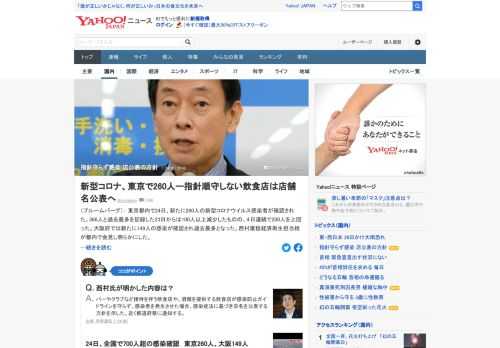 西村康稔経済再生担当相が24日、都内で会見。酒類を提供する飲食店がガイドラインを守らずに陽性者を出した場合には、感染症法に基づき店舗名を公表する方針を明らかにした。近く都道府県に通知する。