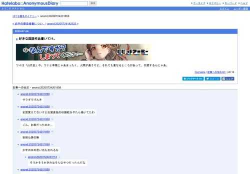 ワイは「山月記」や。ワテと李徴じゃあまったく、人間が違うけど、それでも重なるところがあって、共感するんじゃあ。