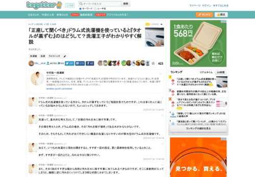 まとめました。 更新日:7月25日00時37分