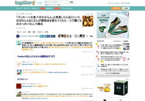 いいぞもっとやれ